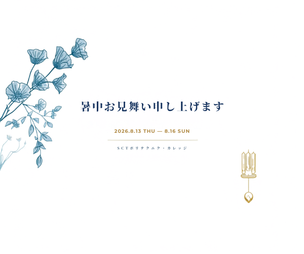朝顔と風鈴をあしらった暑中見舞いと夏季休業のお知らせ